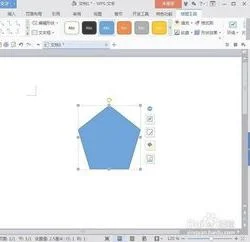 在wps画正五边形 | 画正五边形