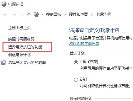 Win10系统按电源按钮无法关机怎么办？(win10定义电源按钮)