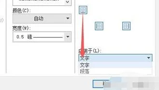 wps在选中字画框 | 用wps画框图