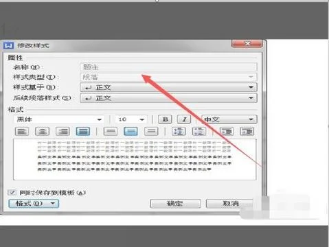 wpsword如何制作图表