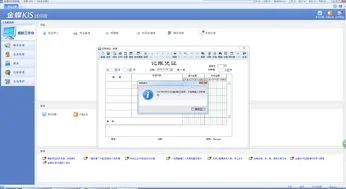金蝶软件结账后没有本月数 | 金蝶