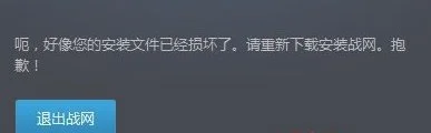 Win10系统炉石传说无法下载更新/卡