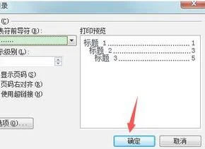 wps文本目录自动生成 | wps文档目