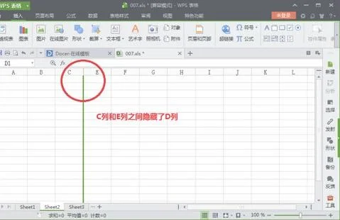 wps表格让整列 | wps表格设置整列