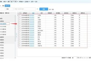 金蝶软件即时库存的设置