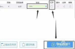 wps分屏显示如何转变为氮屏