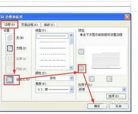 wps中页眉页码如何去下划线