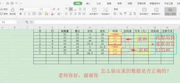 wps表格如何跨行求和