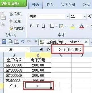 wps表格右下角求和如何显示