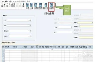 金蝶增加自定义单据头