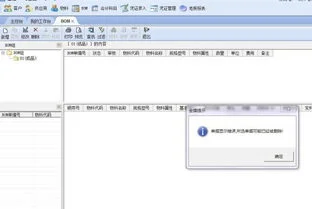 金蝶bom能一次导出 | 是哪里的问题金蝶kis库存出库因为多级bom单重复出库?金蝶ki爱问知