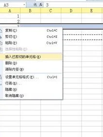 wps如何把表格上移