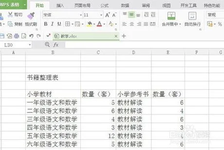 wps添加表格工具 | 在WPS文字中插