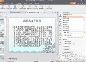 wps让自动播放 | 使WPS里的视频文