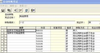 金蝶标准版年底如何结转本年利润,金蝶kis标准版结转本年利润,金蝶kis标准版怎么结转本年利润