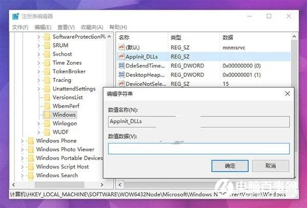 Win10系统打不开应用提示0xc000001