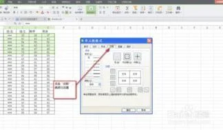 wps设置单元格内部边框 | WPS文字