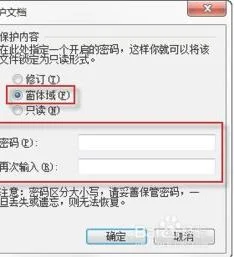 wps加密文件复制 | word文件加密了