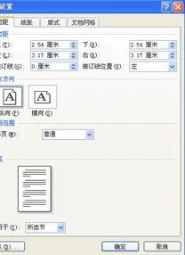 在wps中如何复制一个页面设置快捷键