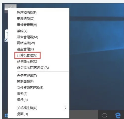 Win10开启guest账户的方法 | win10