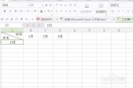 wps表格如何输入序号