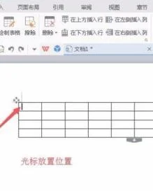 wps表格如何再添加标题