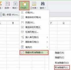 wps表格第一列取消隐藏 | wpsexcel中第一行隐藏才能取消