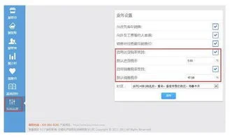 金蝶在哪设置系统的税率