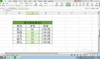 wps批量在数字后加英文 | wpsXLSX