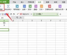 用wps表格计算函数 | wps表格的计