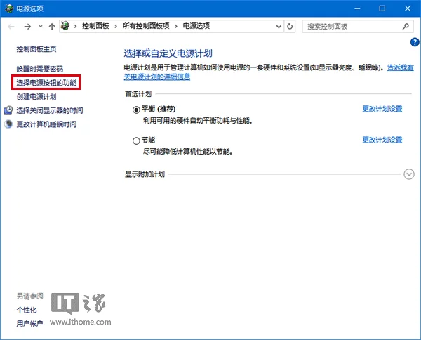 Win10系统为什么无法自动待机、关