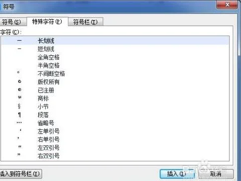 WPS文字下面如何添加符号