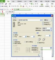 wps如何选择打印部分表格