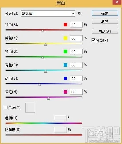 ps怎样将照片变为黑白