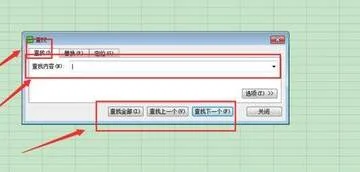 wps表格如何使用查找录入