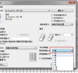 wps如何把两页并成一页打印