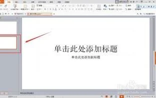 wps应用一张ppt | 在wps的ppt中插