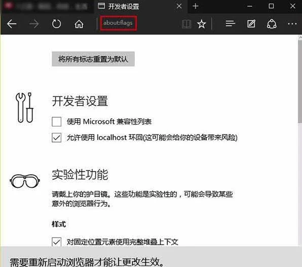 Win10系统edge浏览器速度变慢怎么