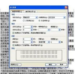 wps设置段落空格 | wpsoffice让每