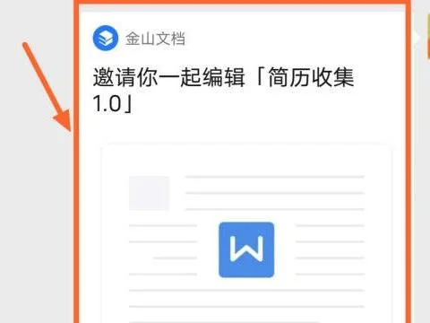 取消wps文档多人编辑 | 退出wps的