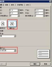 wps如何设置列宽一样