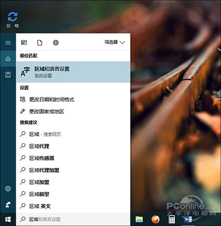 让Win10天气酷起来!(win10天气预报怎么关)