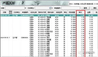 成本核算在金蝶核算 | 成本核算在