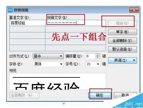 wps如何在文字下面设置横线