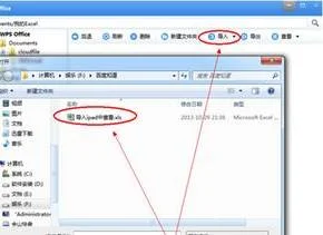 wpsipad导入 | 将ipad版WPSOffice里的excel表格导出来