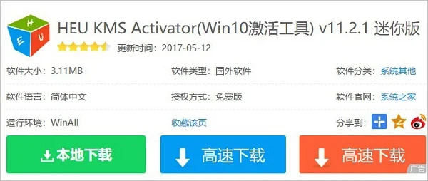 Win10激活失败提示错误代码“0xc00