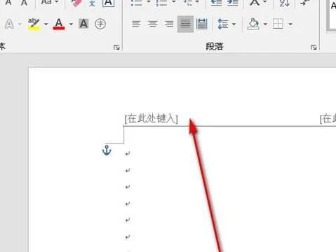 wps如何取消第二页页眉页脚