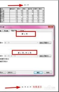 wps固定页眉打印 | 在wps中,设置把
