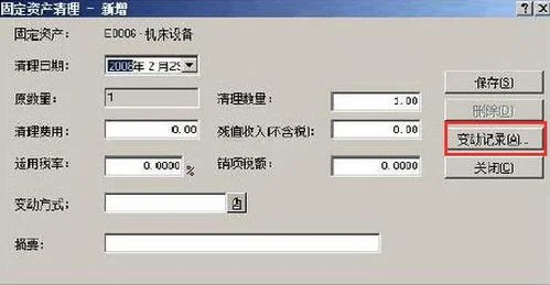 k3金蝶固定资产批量清理怎么删除