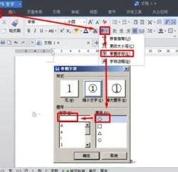 wps如何成批量的改数字